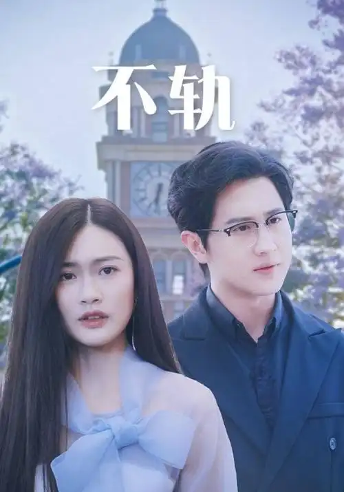 大唐诡实录